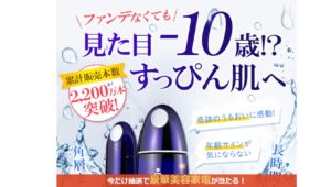 うるおい肌