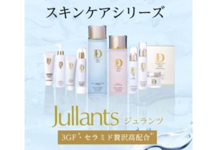 化粧品セット