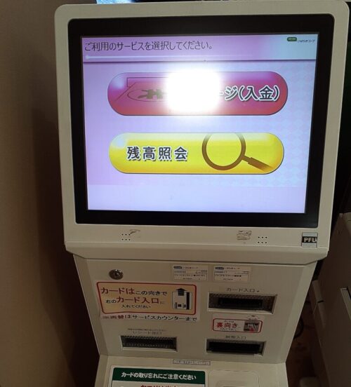 coop入金端末