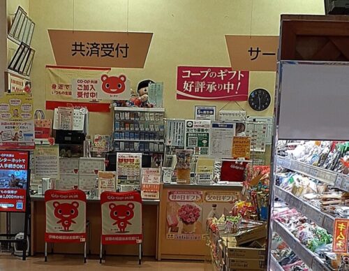 coopサービスコーナー カード発行