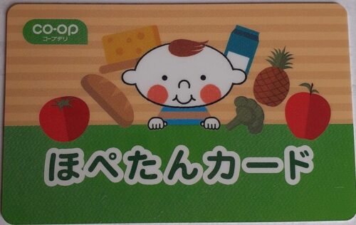 コープ ほペタンカード