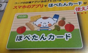 coopぽぺたんカード