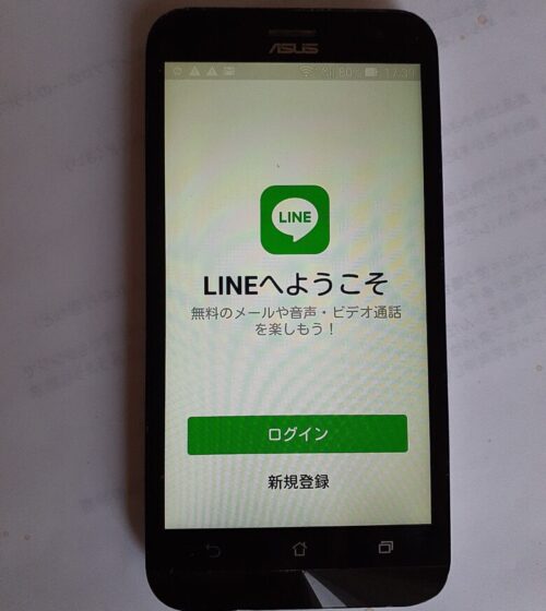 LINE登録画面